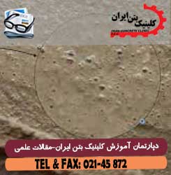 کاهنده های آب و روان کننده های بتن